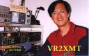 VR2XMT - Hong Kong